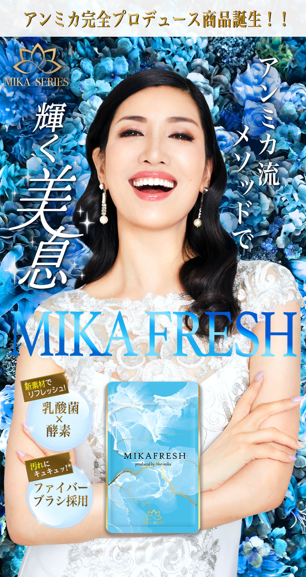 MIKA FRESH-[mikaseries]