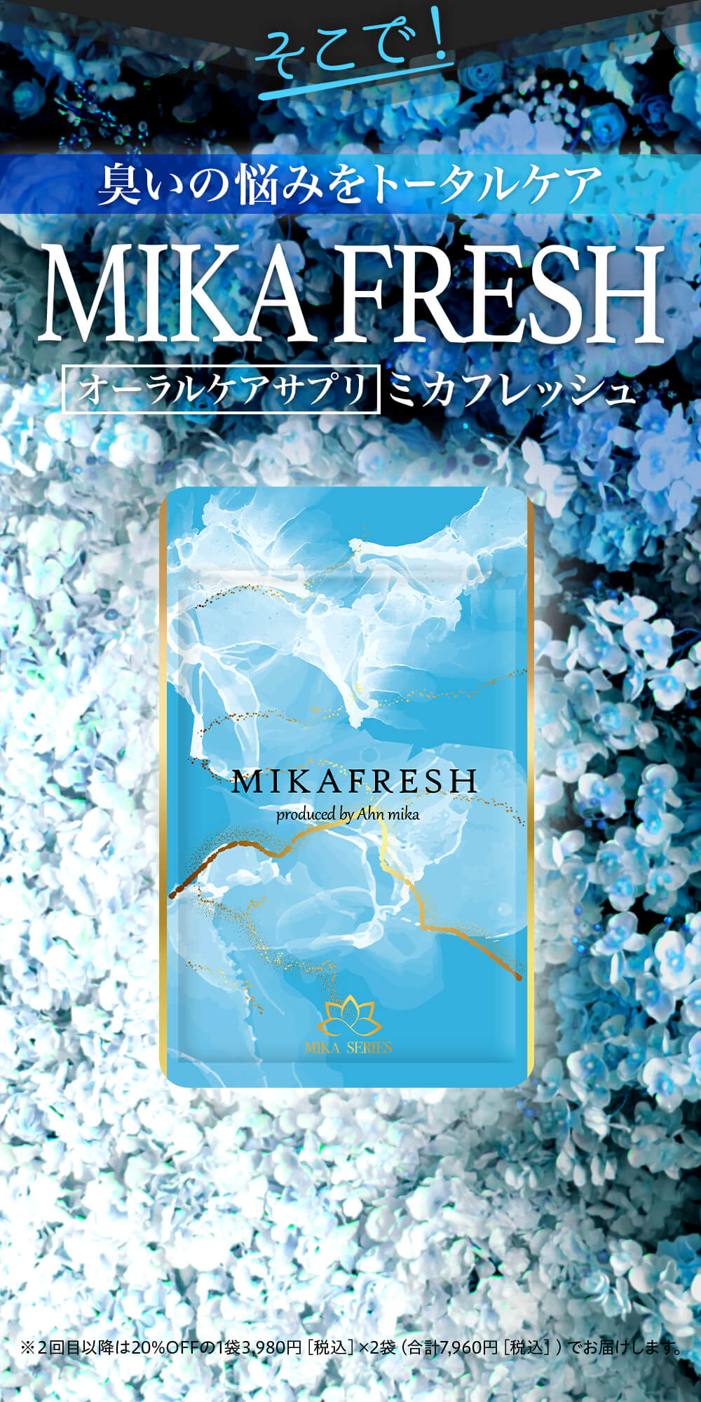 MIKA FRESH-[mikaseries]