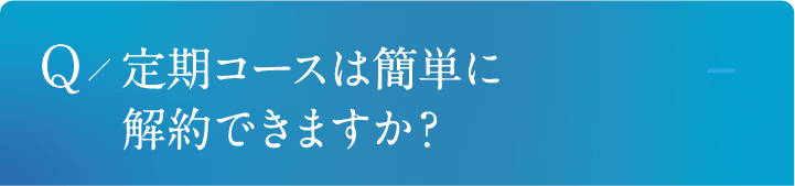 定期を解約したい場合はどうしたらいいですか?