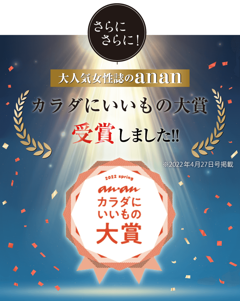 ananでも掲載されました！