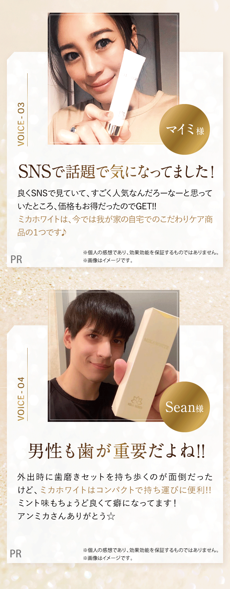 いつでもホワイトニングケア♪